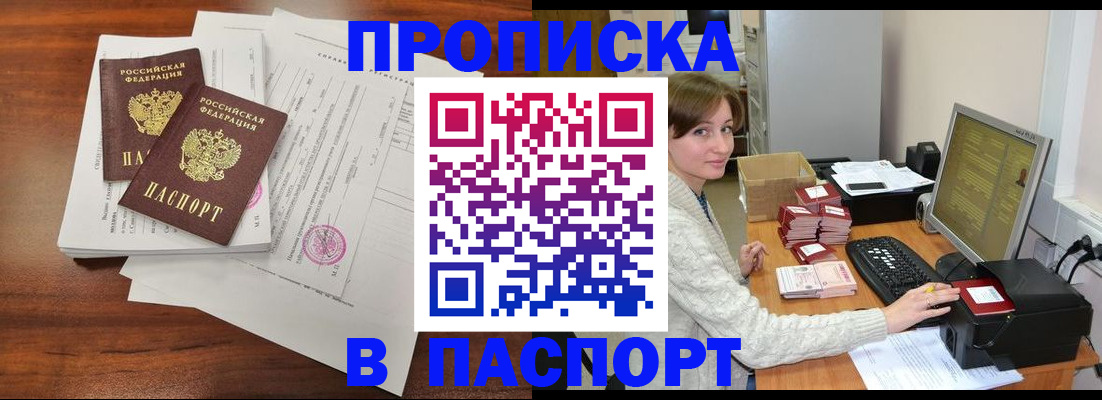 прописка иностранных граждан в Алдане