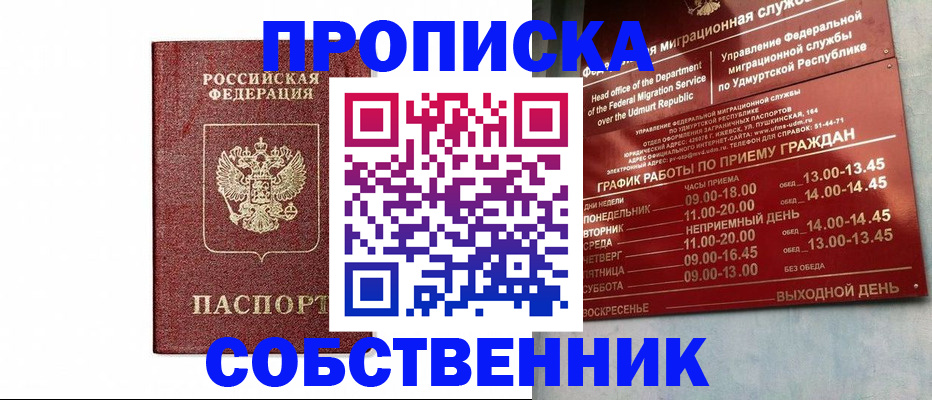 регистрация для школы в Алдане