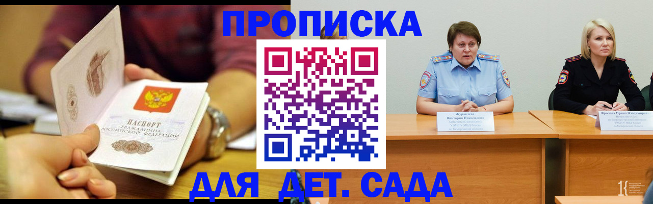 временная регистрация недорого в Алдане