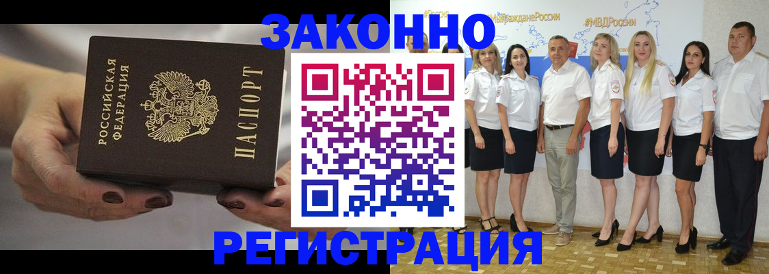 миграционный учет в Алдане